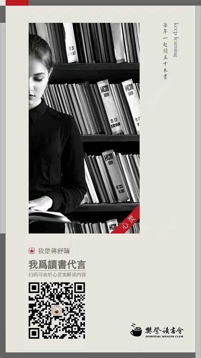 读书会
