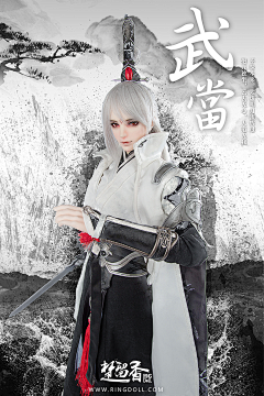 Ringdoll戒之人形采集到Ringdoll——楚留香手游 武当官图