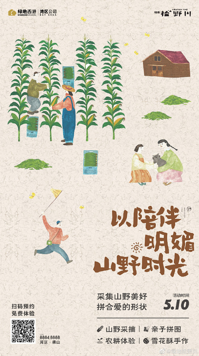 世界上只有她，能容忍你千万种任性

采集...