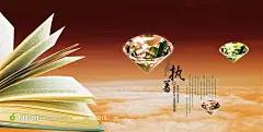 书本钻石宣传海报