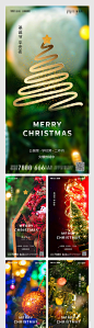 【源文件下载】 海报  房地产  系列  圣诞节  平安夜  公历节日  圣诞树 271417