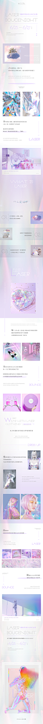 Laser Bounce Night
———
Design By - 玫川内酷