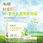 妙宝贝锌+复合B营养补充品维生素A维生素B维生素D叶酸
