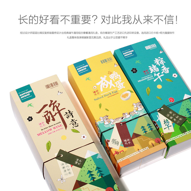 端午节礼盒包装粽子盒通用礼品盒咸鸭蛋粽子...