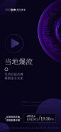 直播预热3