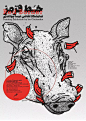 2019第5届玻利维亚国际海报双年展 入选作品完整版-太火鸟