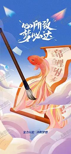 高考海报 【酷图网】倒计时海报,高考励志,高考冲刺,高考动员大会,高考倒计时,倒计时100天,学校晚会,中考高考,百日冲刺,誓师大会冲刺,中考誓师大会,备战高考,决战高考,中考动员大会,中考,誓师,动员大会,冲刺中考,喜庆背景,大气,高考,冲刺,大会,展板,舞台,背景,大气背景,大气展板,高考背景,高考展板