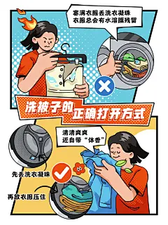 海尔智家 - 洗被子的正确打开方式 系列海报 03