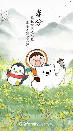 西瓜bo采集到节气海报
