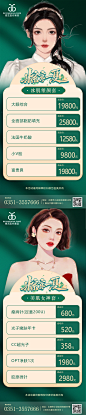 医美端午活动海报-素材库-sucai1.cn