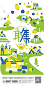 地产市集扁平化刷屏海报-源文件