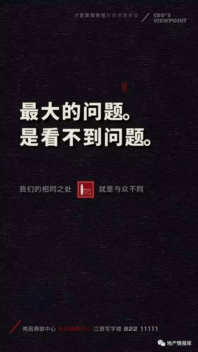 2022房地产客户痛点海报文案合集