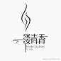 一缕青香茶Logo设计