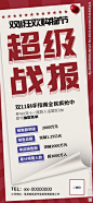 超级战报展架