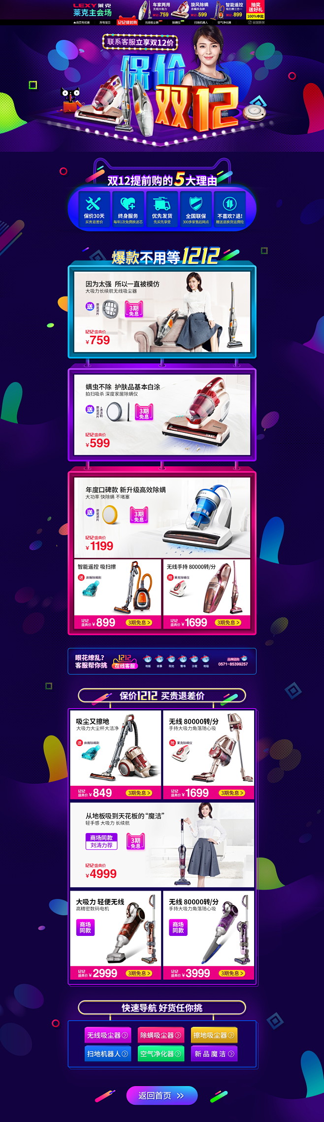 双12来了 1212品牌盛典 双十二预售...