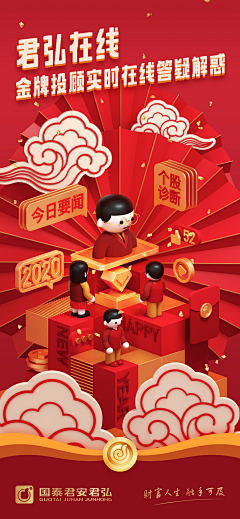 王旻翬采集到基金海报