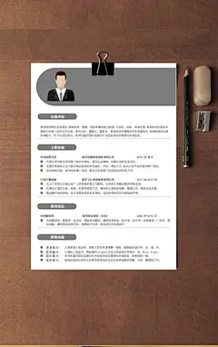 简洁个人求职简历模板