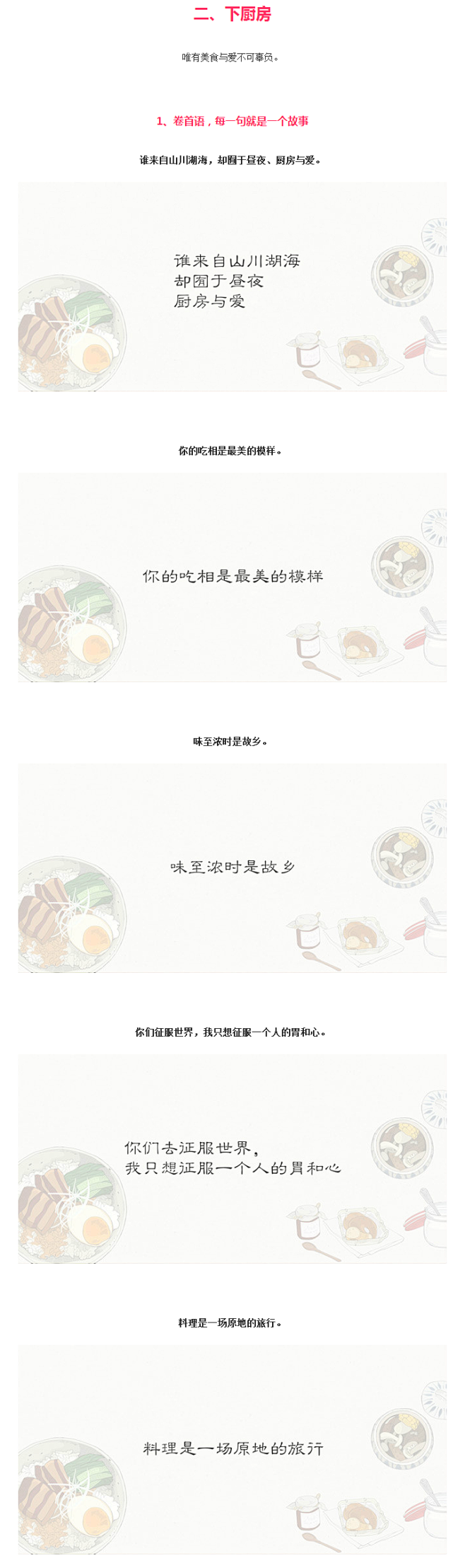 民以食为天，先尝一口饮食 APP 们送上...