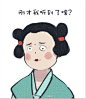 #长安十二时辰#  #西安24小时# 小胖丫的表情包不来一套么！！！！！！说到做到！ ​​​​
