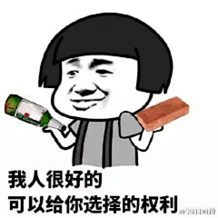 一曲离殇一世芳华采集到暴走漫画图