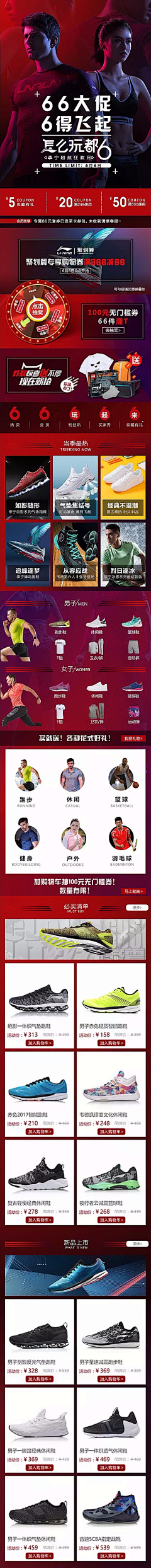 一一JJ一一采集到手机淘宝