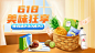 618食品生鲜海报banner