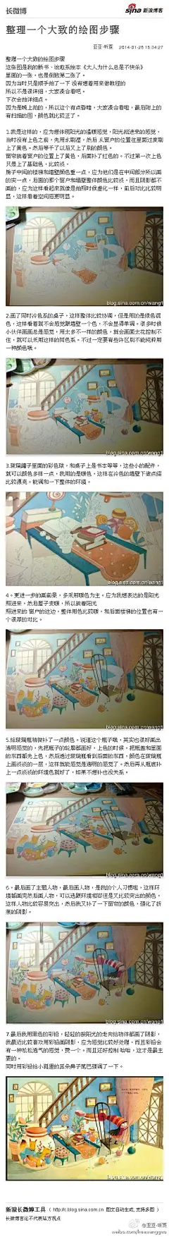 -插画家园-插画家园绘画教程、步骤，简笔画-插画家园加入作品辑《绘画教程、步骤，简笔画》-插画家园
