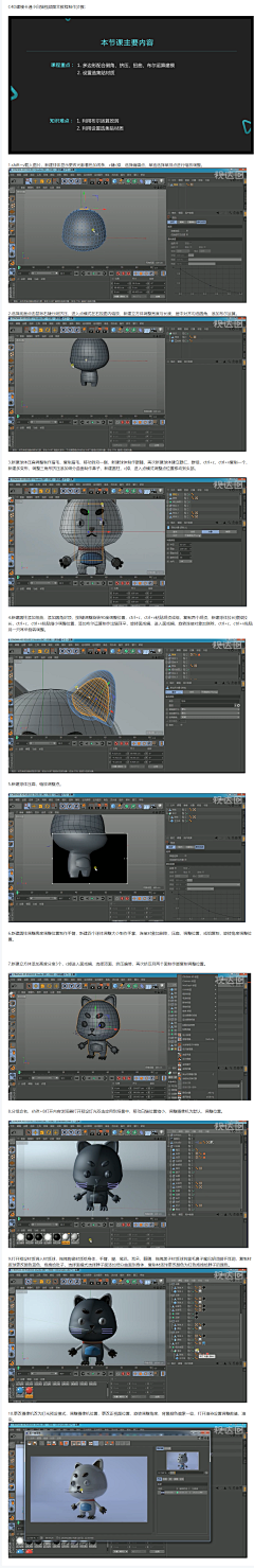 L落日弥漫的橘采集到c4d教程