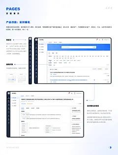 B端设计作品项目合集 (23)