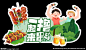 一起来撸串异形