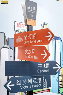 HermioneCrystal采集到指示牌Signage