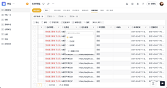 YK-zz采集到B端表格
