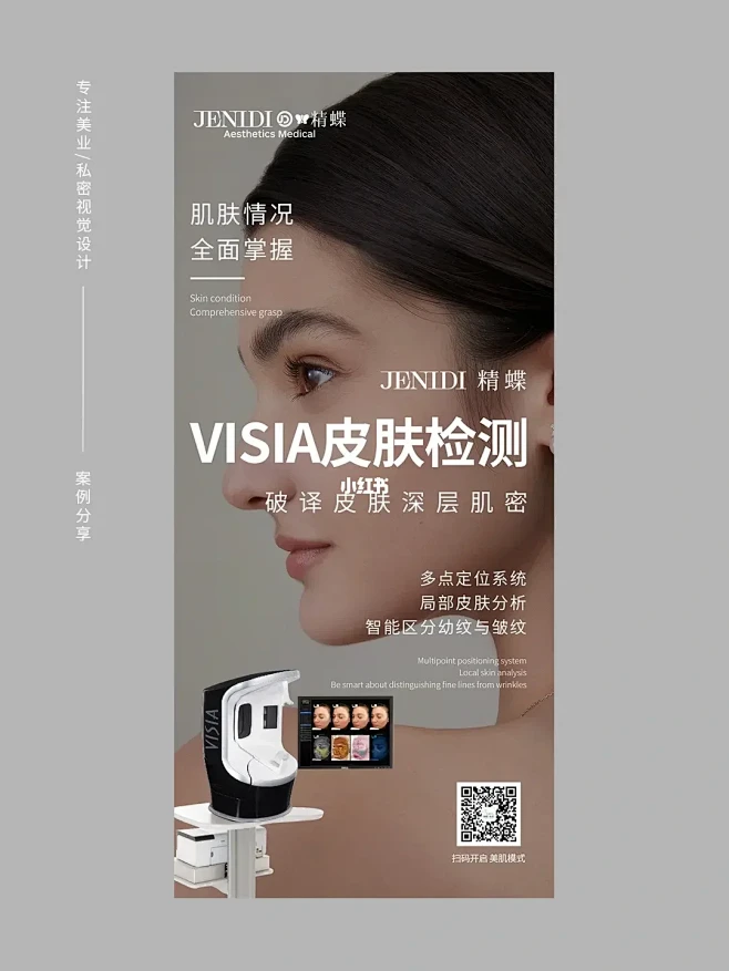 美业活动海报︱简约高级感海报︱早安日签