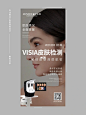 美业活动海报︱简约高级感海报︱早安日签