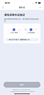 度小满金融 身份验证