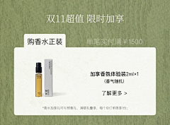 华子集采集到会员页面