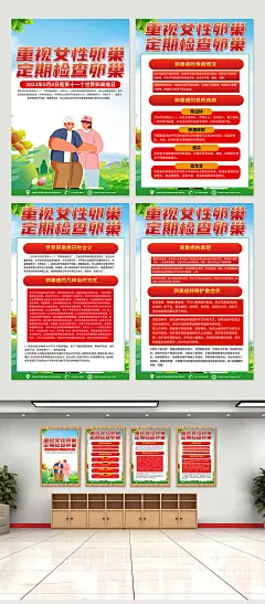 红色2023世界卵巢癌日科普知识海报设计-众图网