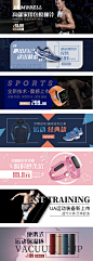 运动户外