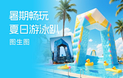 鹿岛_采集到Banner- 运营