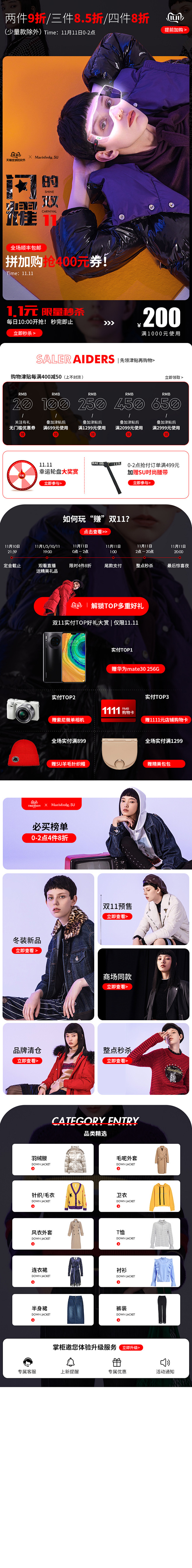 女装手机端首页~AING.