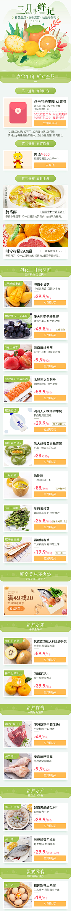 老陈也叫RYAN采集到详情页