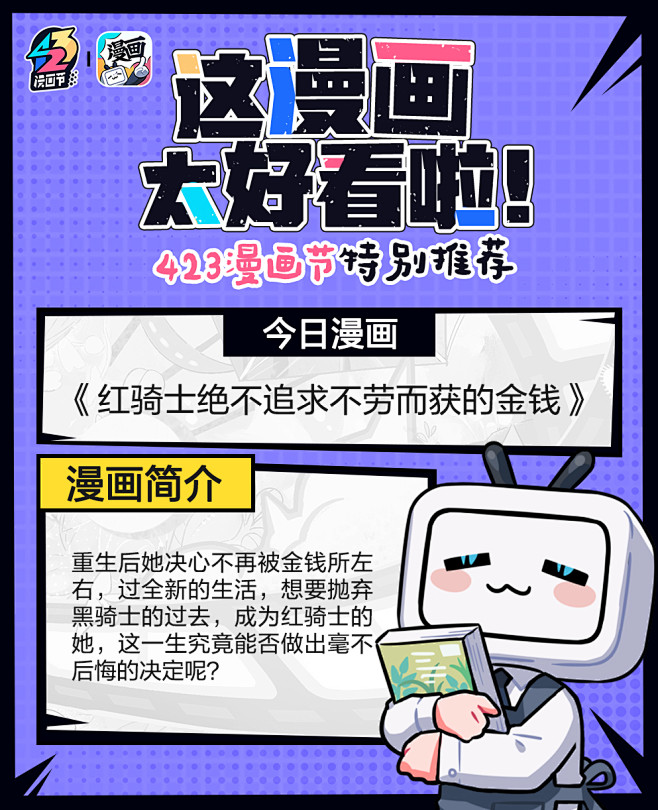 哔哩哔哩漫画的动态-哔哩哔哩