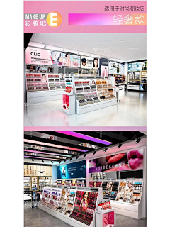用户l8Yx7TkV采集到彩妆展示柜合集