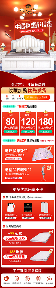 青晨33采集到无线端海报