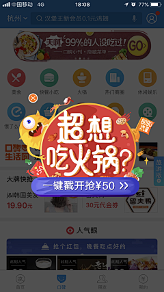 侧颜女友采集到【APP】弹窗