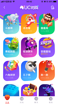 MarkConGS采集到app-互动社交