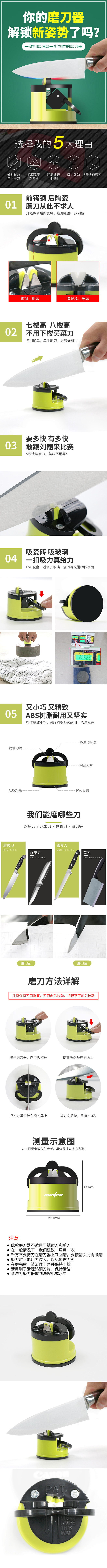 磨刀器详情