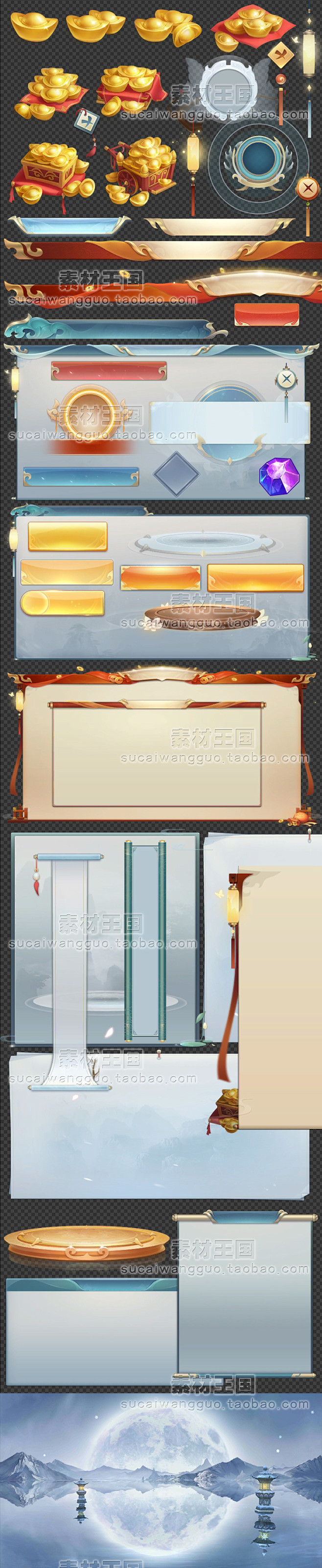中国风/仙侠古风UI界面参考/美术设计参...