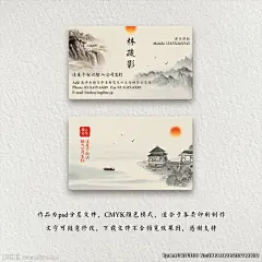 新中式名片
