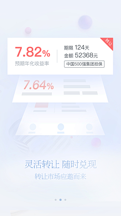 Joan琼采集到启动页/闪屏/引导页